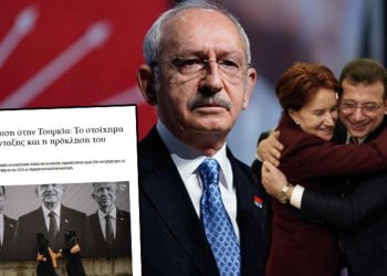 Yunan gazete İmamoğlu ve Akşener’in attığı adımları mercek altına aldı: Türk muhalefetinin saflarındaki ahenk kayboluyor