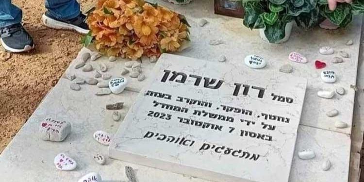 İsrailli esir askerin, hükümeti eleştiren sözlerin yer aldığı mezar taşı kaldırıldı